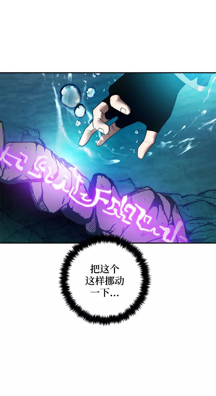 重生最强玩家 - [第81话] 湖底村庄（1） - 第53张图