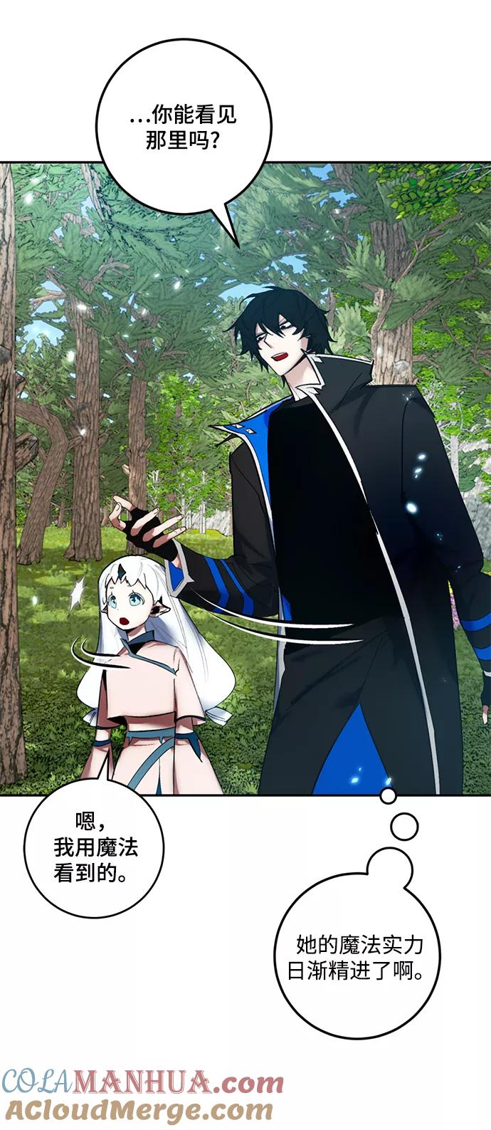 重生最强玩家 - [第81话] 湖底村庄（1） - 第28张图