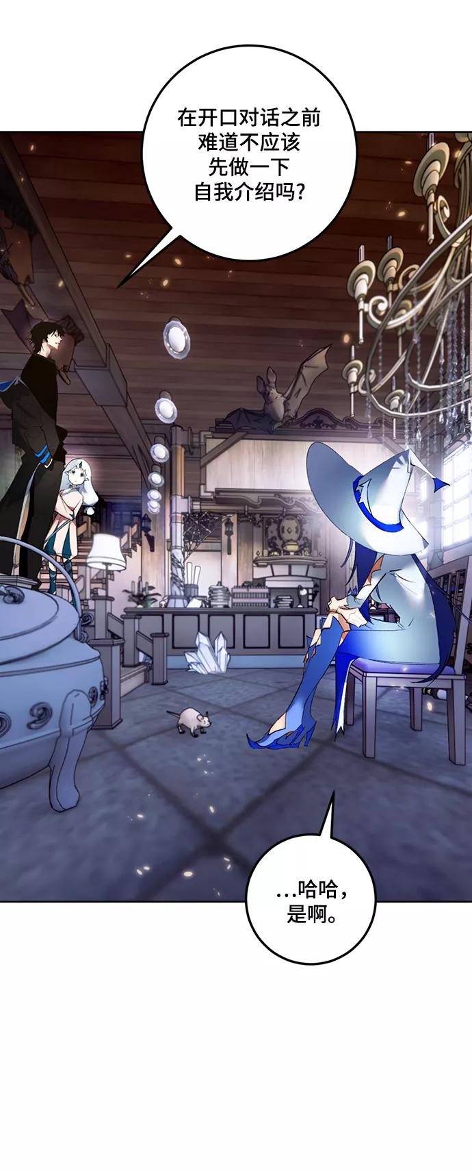 重生最强玩家 - [第81话] 湖底村庄（1） - 第69张图