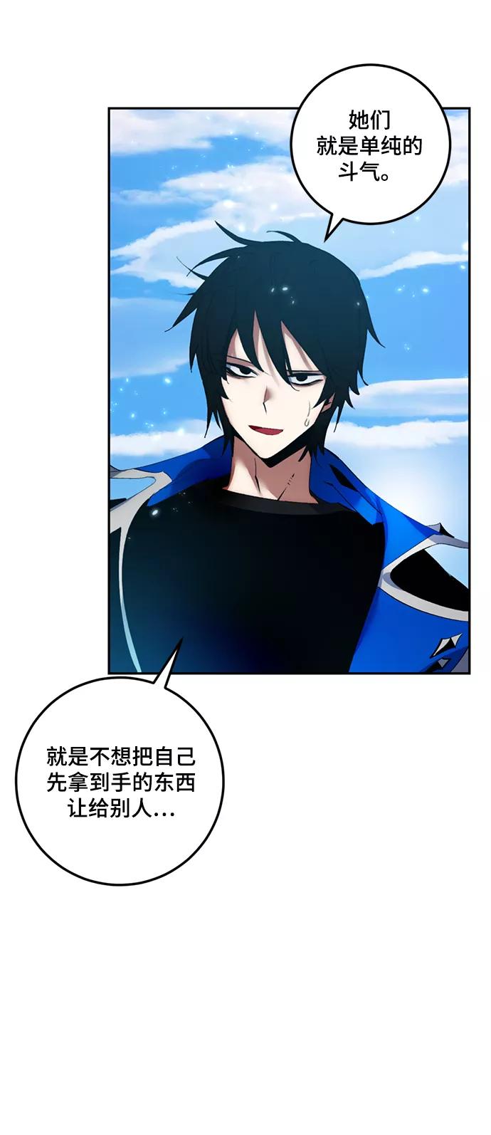 重生最强玩家 - [第81话] 湖底村庄（1） - 第30张图