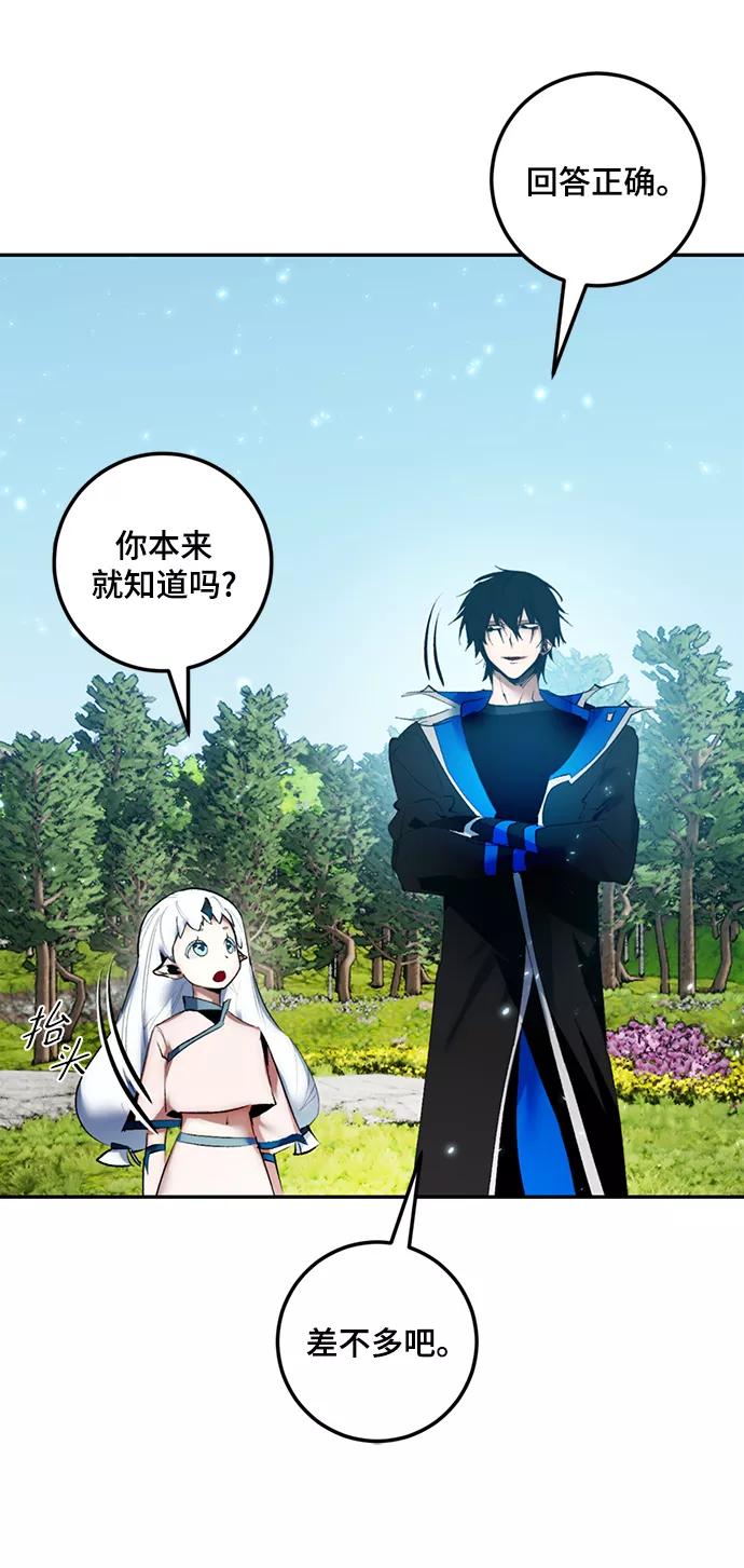 重生最强玩家 - [第81话] 湖底村庄（1） - 第36张图