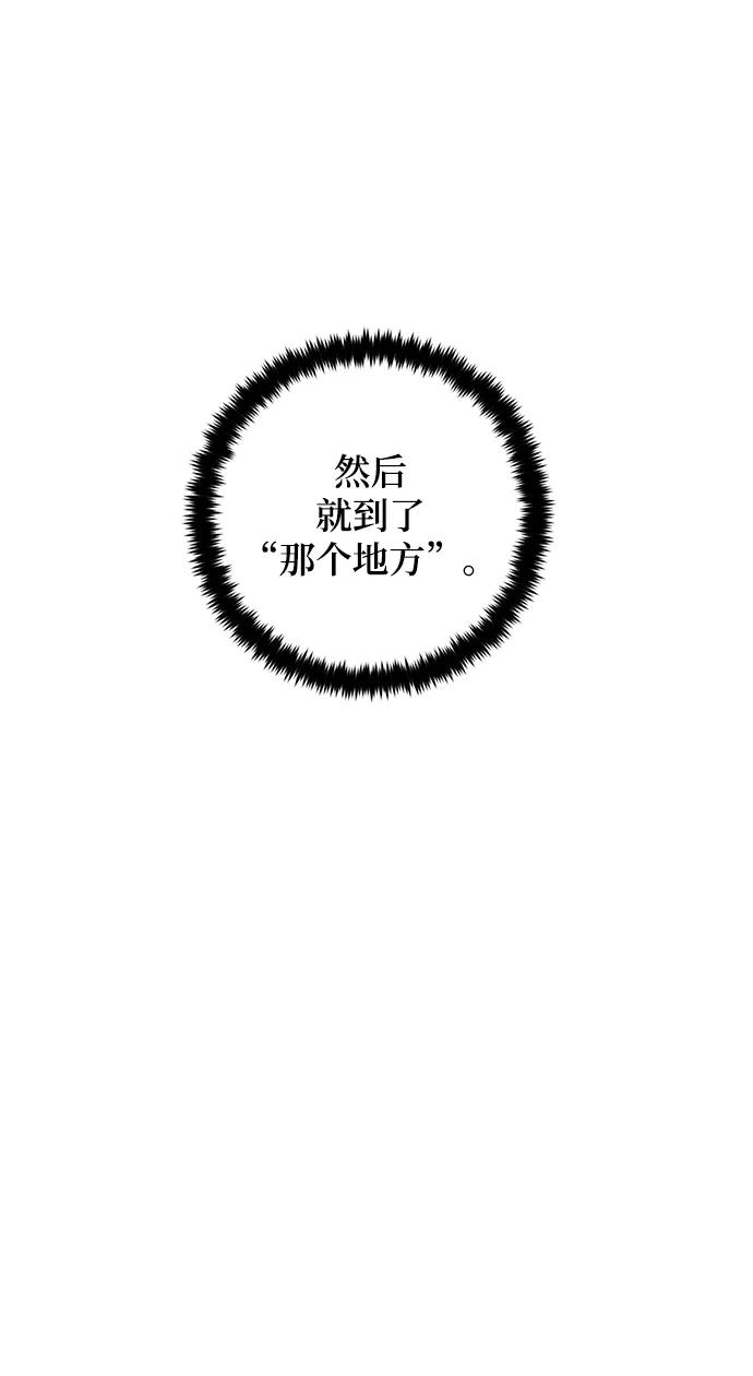 重生最强玩家 - [第81话] 湖底村庄（1） - 第39张图