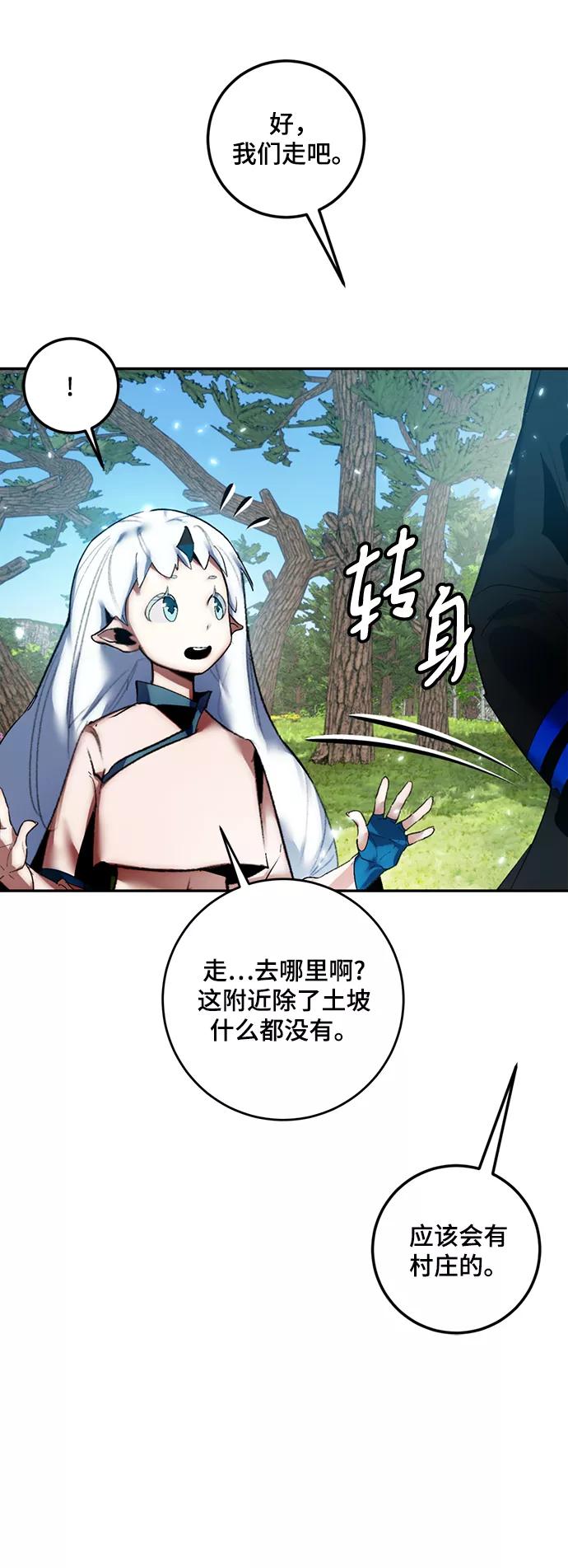 重生最强玩家 - [第81话] 湖底村庄（1） - 第6张图