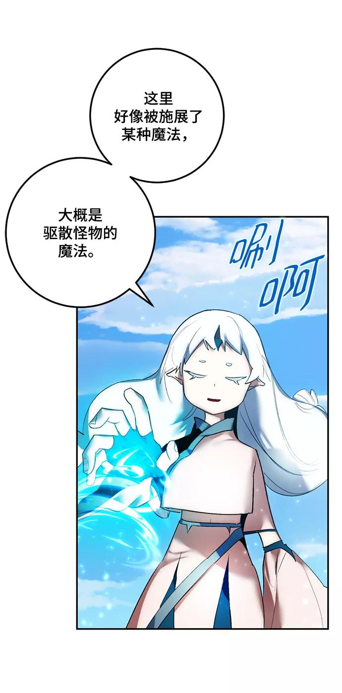 重生最强玩家 - [第81话] 湖底村庄（1） - 第35张图