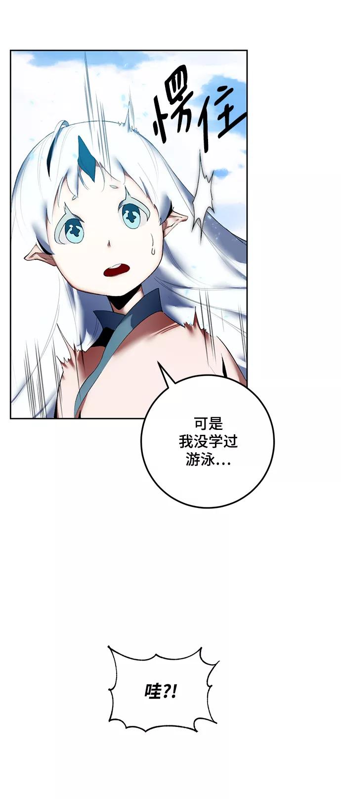 重生最强玩家 - [第81话] 湖底村庄（1） - 第42张图