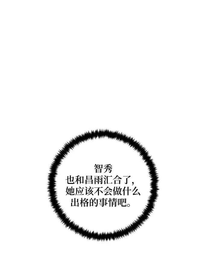 重生最强玩家 - [第81话] 湖底村庄（1） - 第14张图