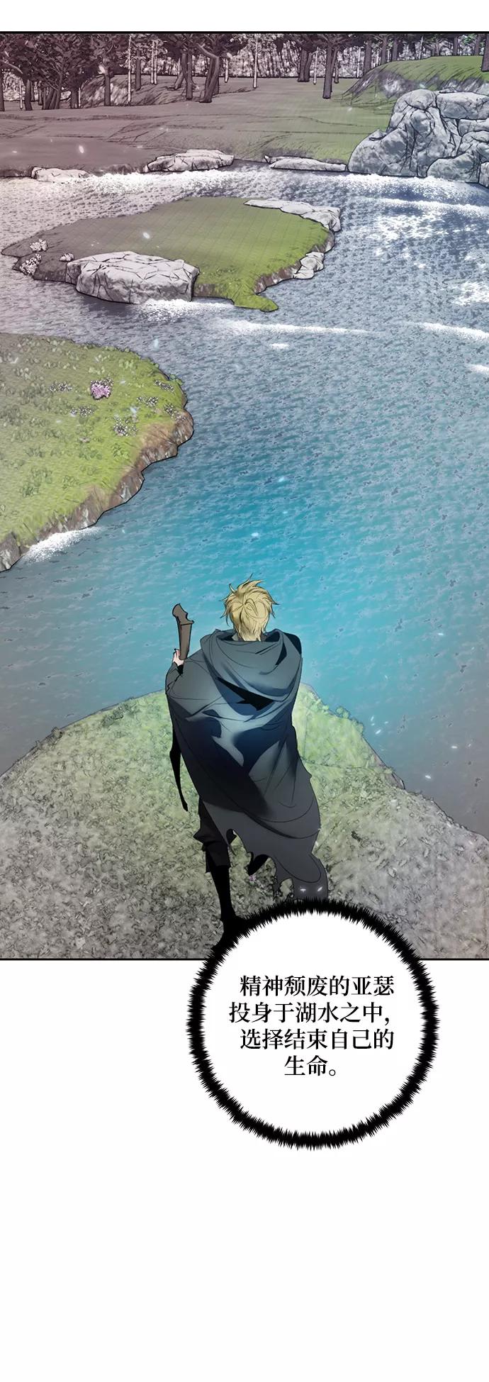 重生最强玩家 - [第81话] 湖底村庄（1） - 第38张图