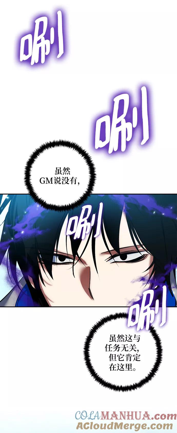 重生最强玩家 - [第81话] 湖底村庄（1） - 第4张图