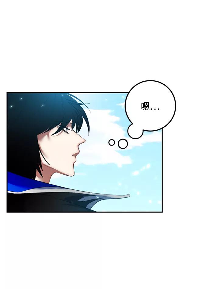 重生最强玩家 - [第81话] 湖底村庄（1） - 第20张图