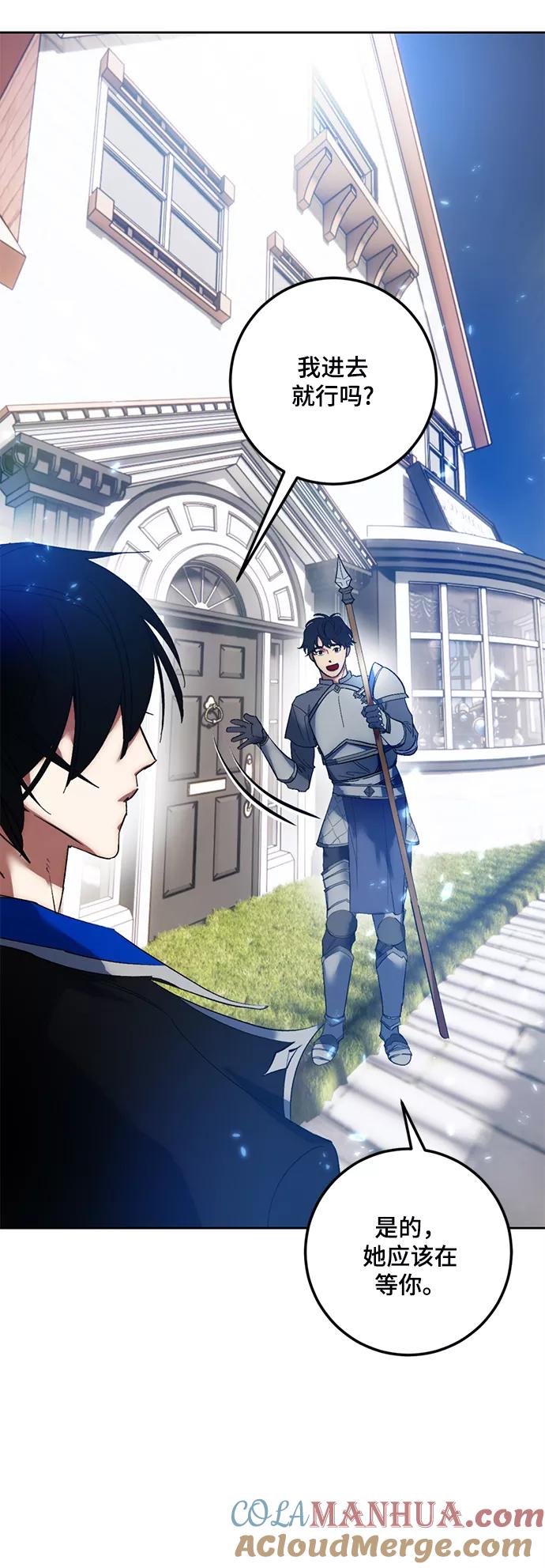 重生最强玩家 - [第81话] 湖底村庄（1） - 第64张图