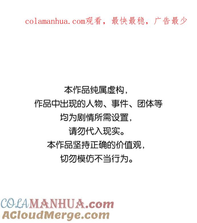 重生最强玩家 - [第81话] 湖底村庄（1） - 第1张图