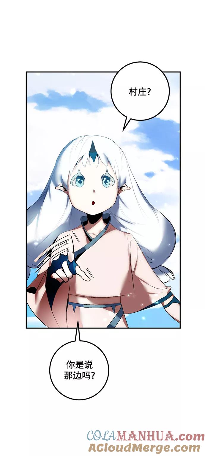 重生最强玩家 - [第81话] 湖底村庄（1） - 第7张图