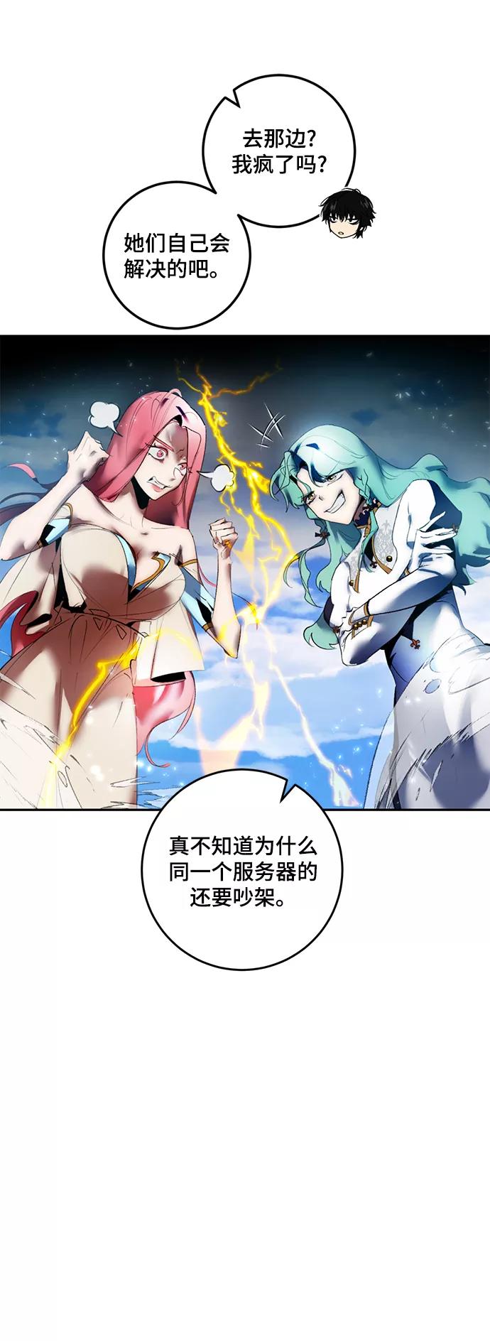 重生最强玩家 - [第81话] 湖底村庄（1） - 第29张图