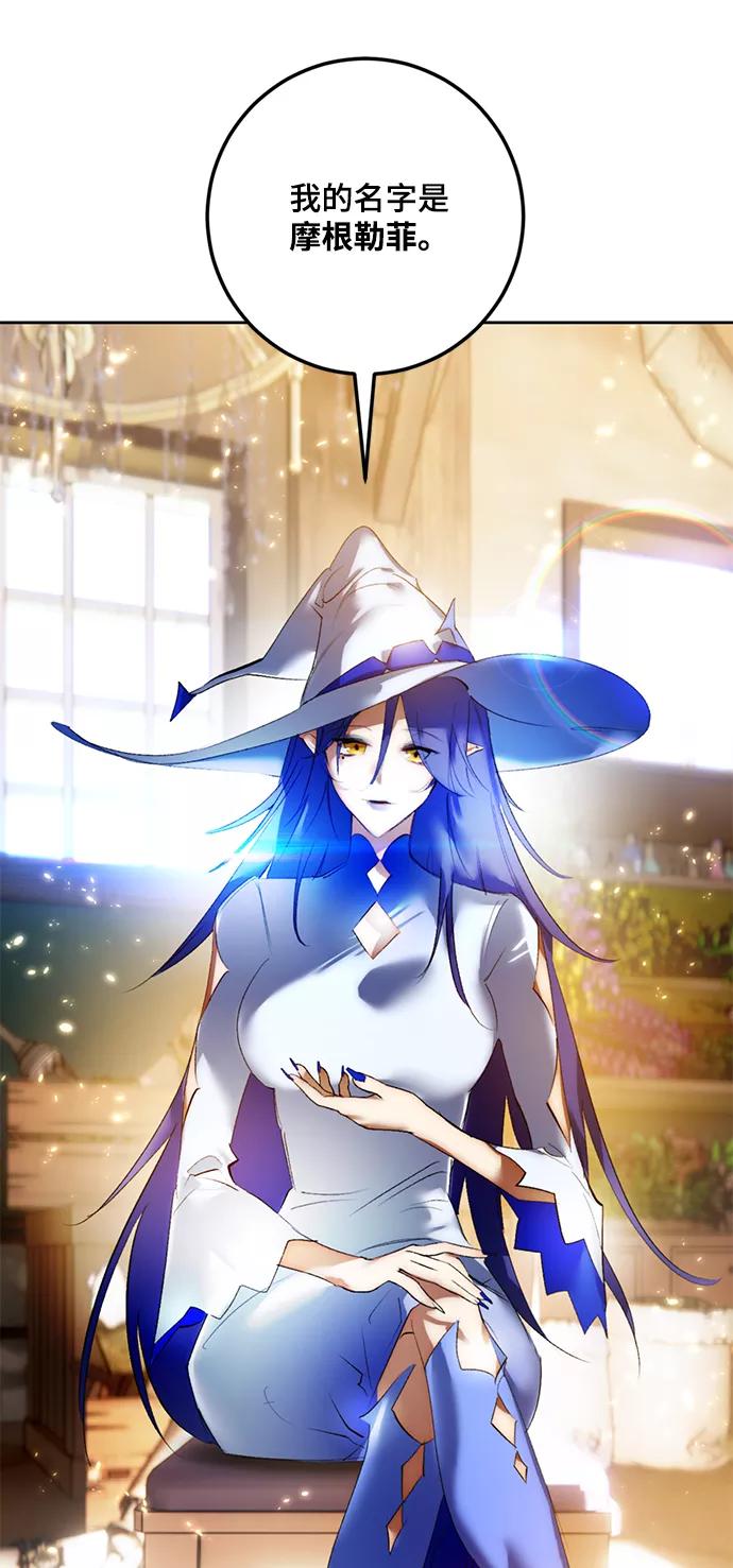 重生最强玩家 - [第81话] 湖底村庄（1） - 第72张图