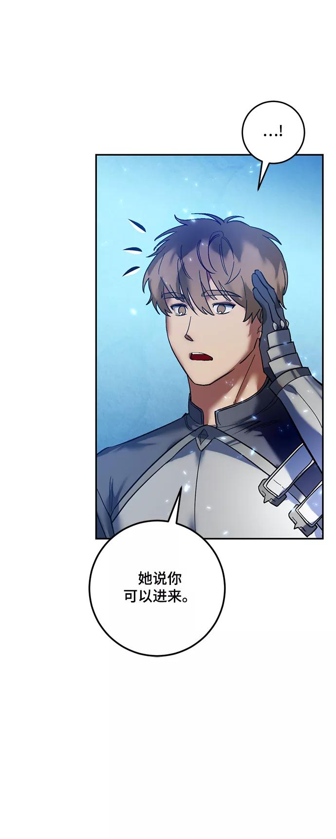 重生最强玩家 - [第81话] 湖底村庄（1） - 第60张图