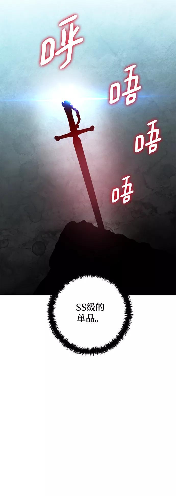 重生最强玩家 - [第81话] 湖底村庄（1） - 第5张图