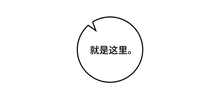 重生最强玩家 - [第81话] 湖底村庄（1） - 第63张图