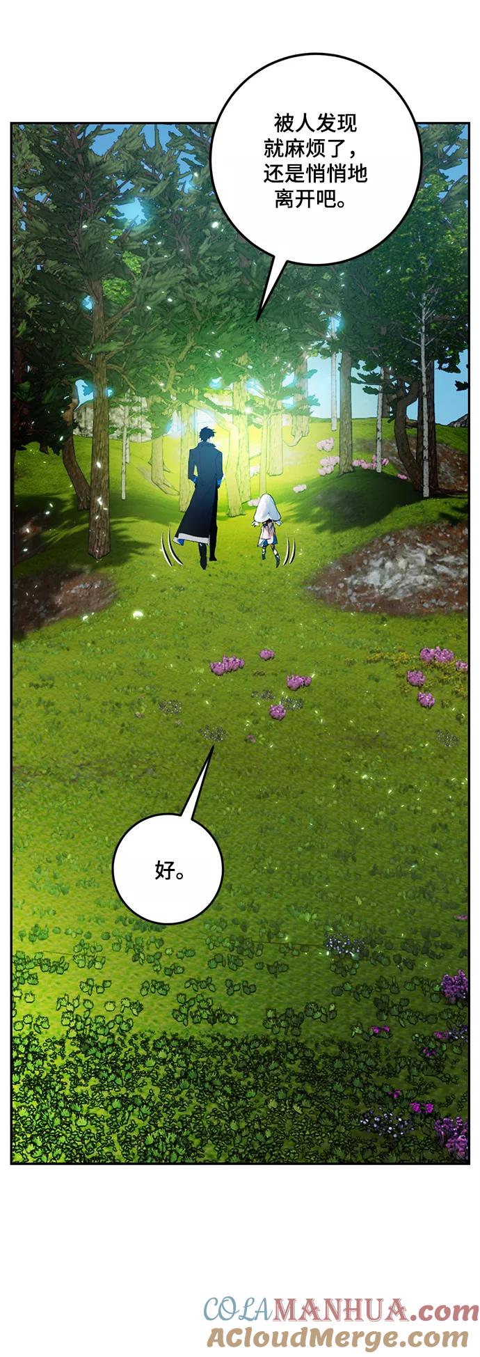 重生最强玩家 - [第81话] 湖底村庄（1） - 第31张图