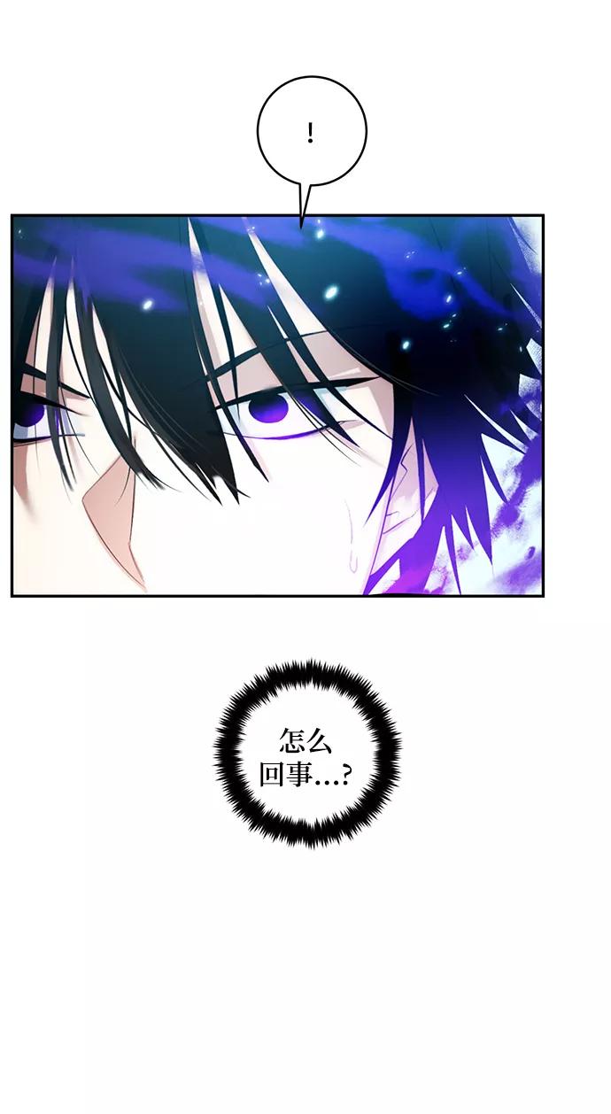 重生最强玩家 - [第81话] 湖底村庄（1） - 第23张图