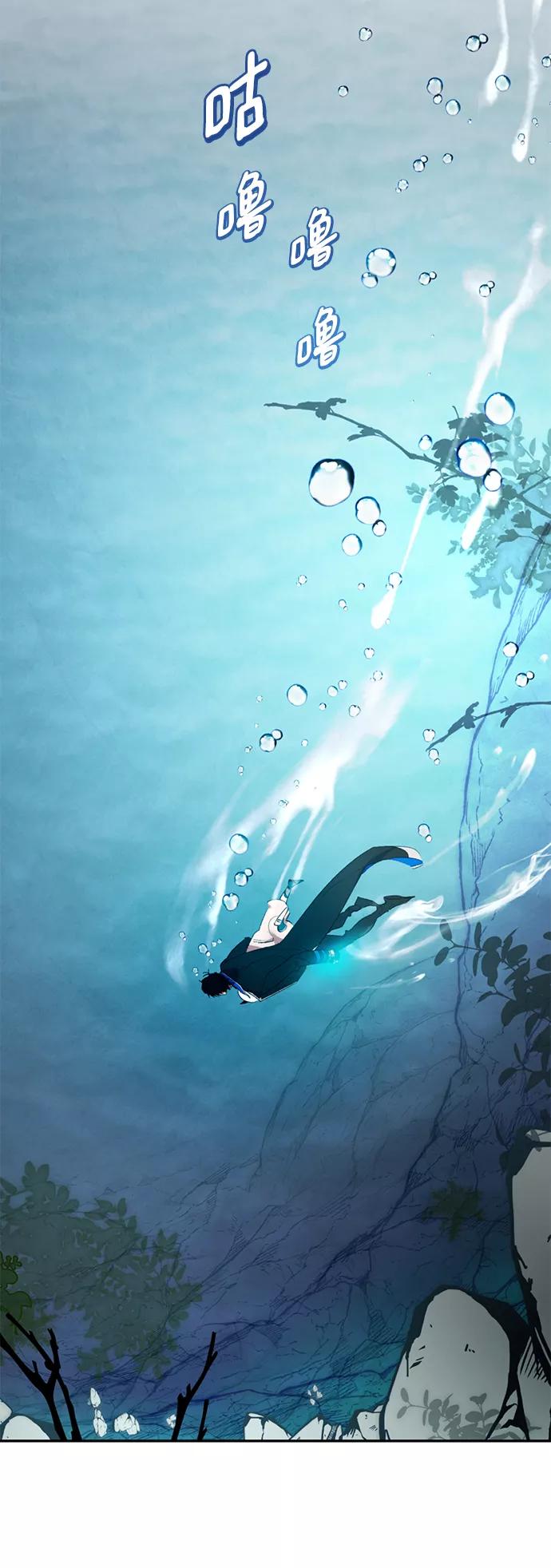 重生最强玩家 - [第81话] 湖底村庄（1） - 第50张图