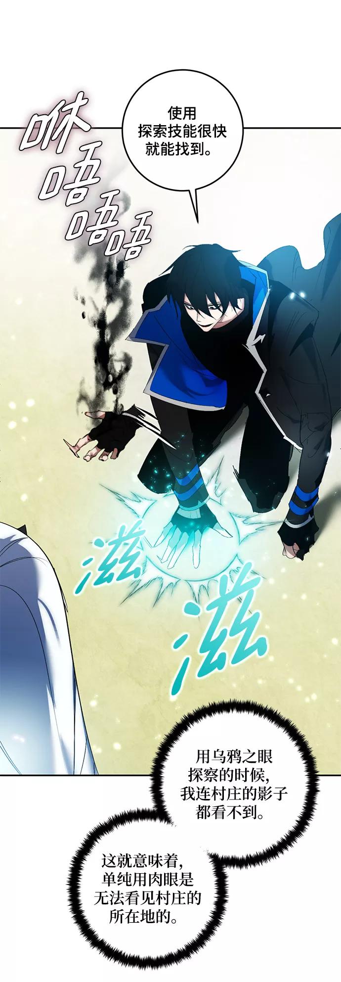 重生最强玩家 - [第81话] 湖底村庄（1） - 第11张图