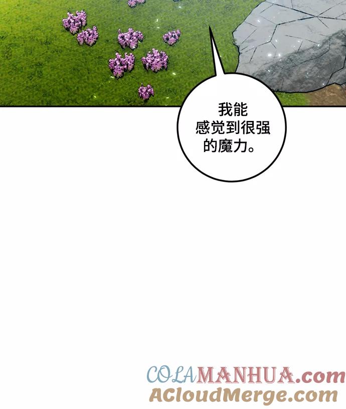 重生最强玩家 - [第81话] 湖底村庄（1） - 第34张图