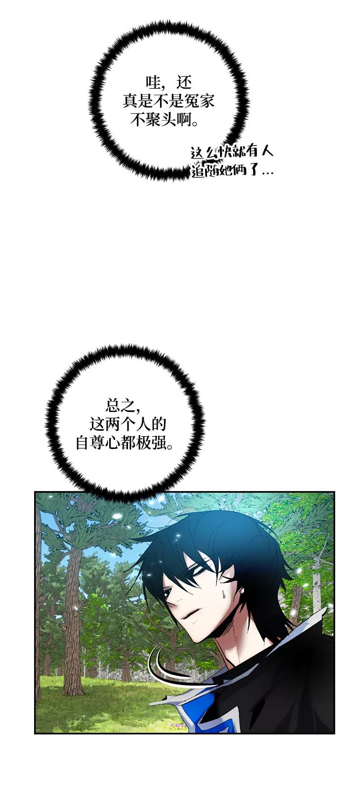 重生最强玩家 - [第81话] 湖底村庄（1） - 第26张图