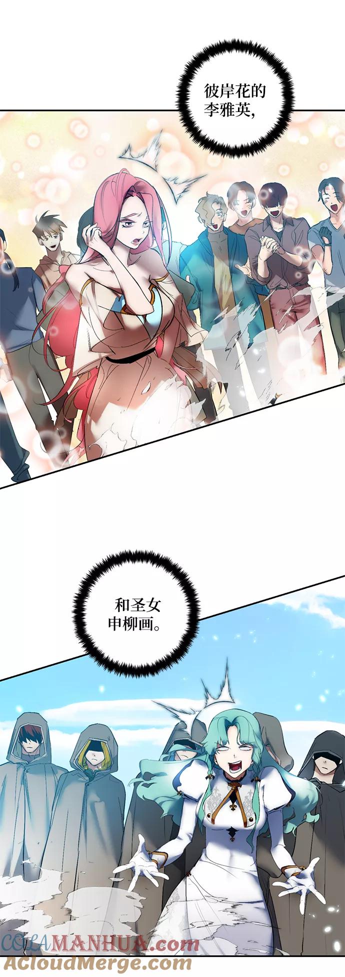 重生最强玩家 - [第81话] 湖底村庄（1） - 第25张图