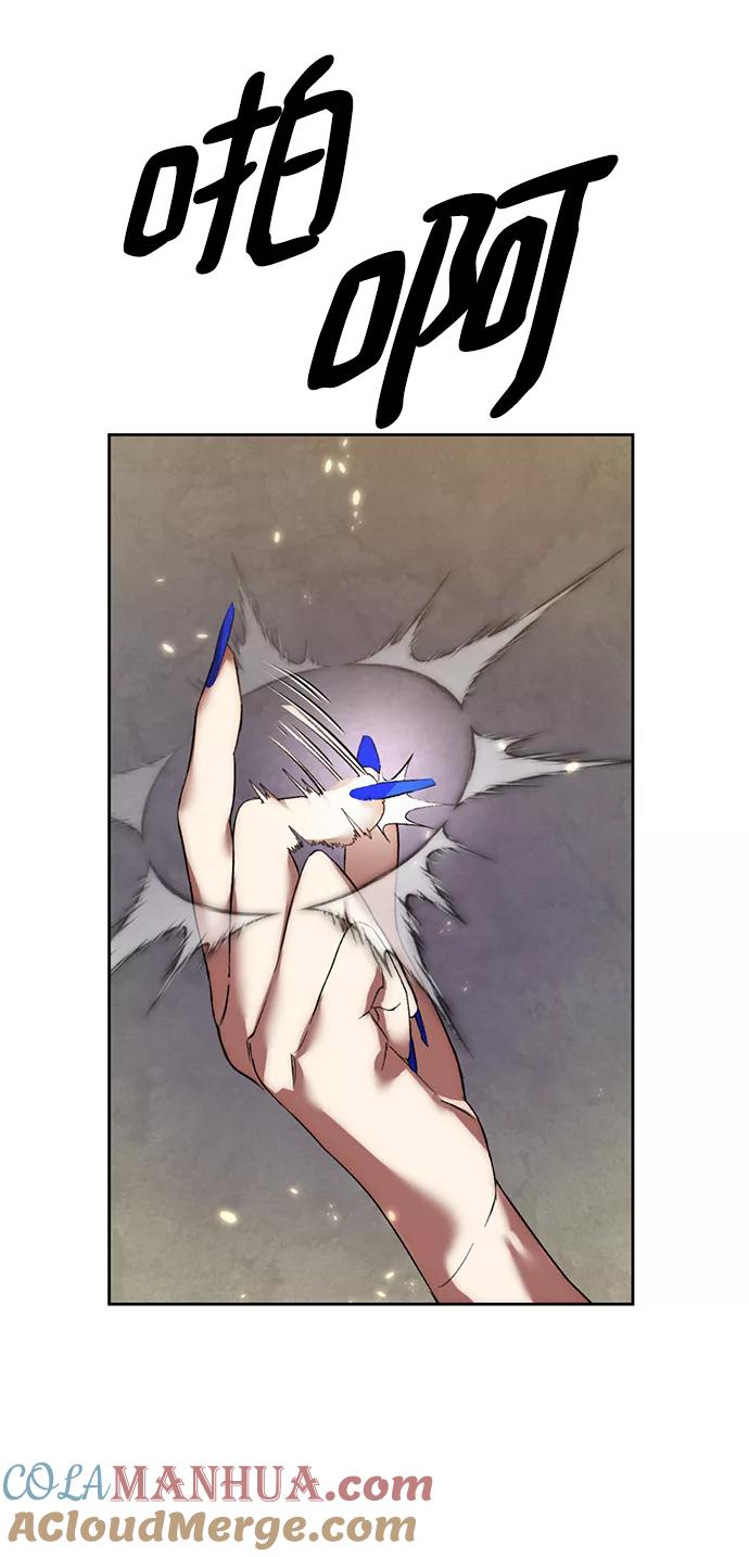 重生最强玩家 - [第81话] 湖底村庄（1） - 第70张图