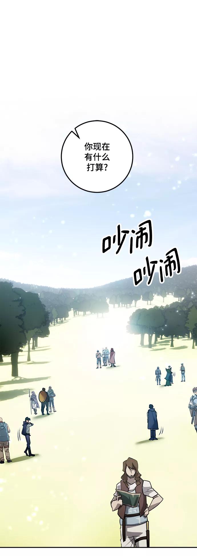 重生最强玩家 - [第81话] 湖底村庄（1） - 第2张图