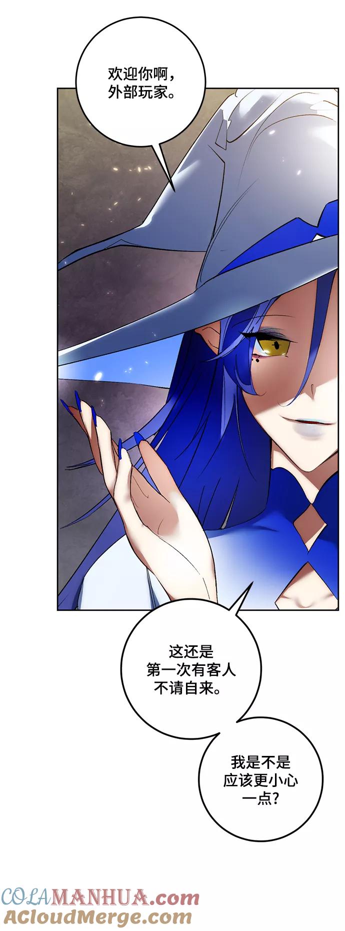 重生最强玩家 - [第81话] 湖底村庄（1） - 第67张图