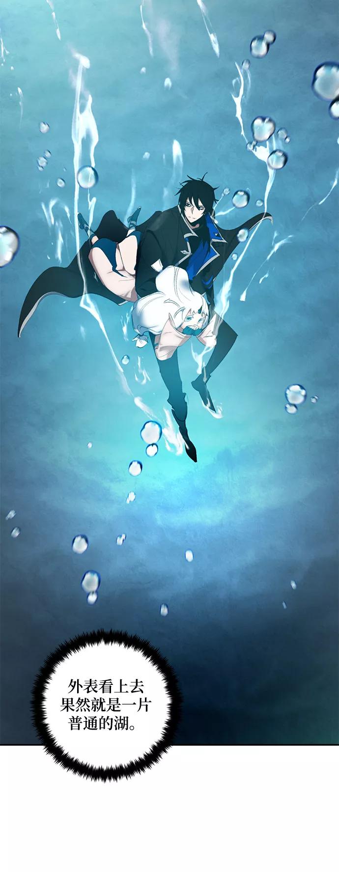 重生最强玩家 - [第81话] 湖底村庄（1） - 第48张图