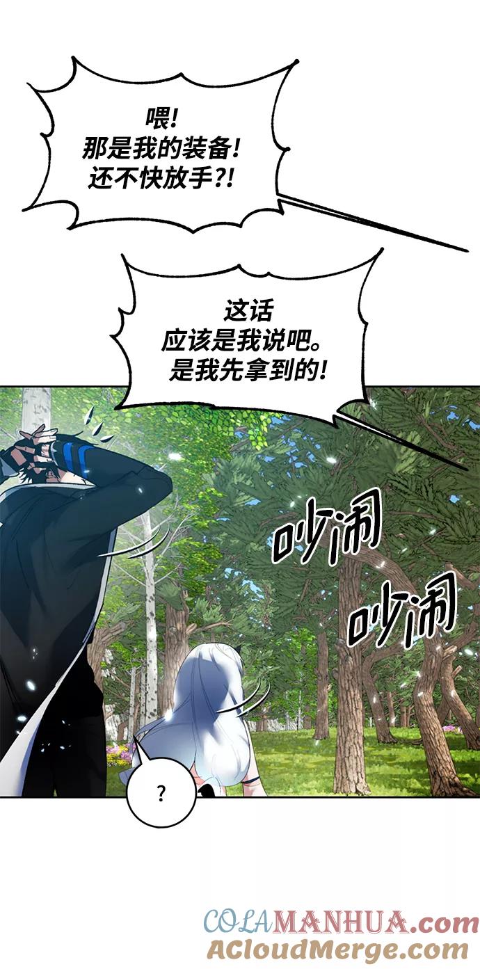 重生最强玩家 - [第81话] 湖底村庄（1） - 第19张图