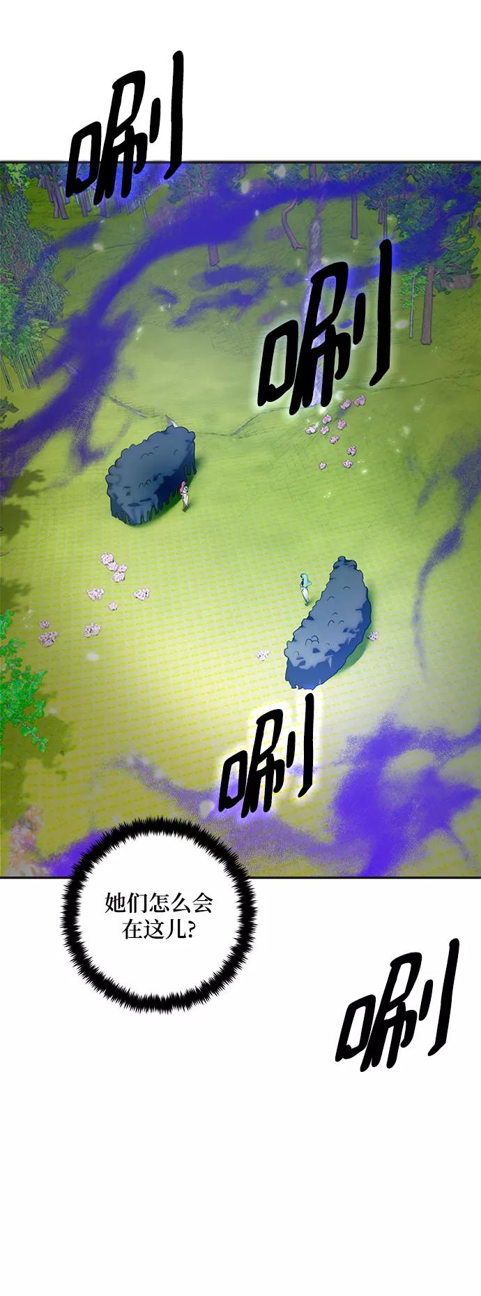 重生最强玩家 - [第81话] 湖底村庄（1） - 第24张图