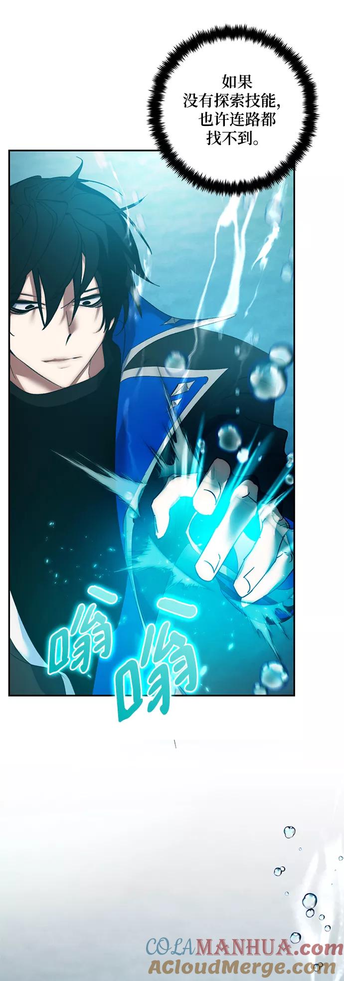 重生最强玩家 - [第81话] 湖底村庄（1） - 第49张图