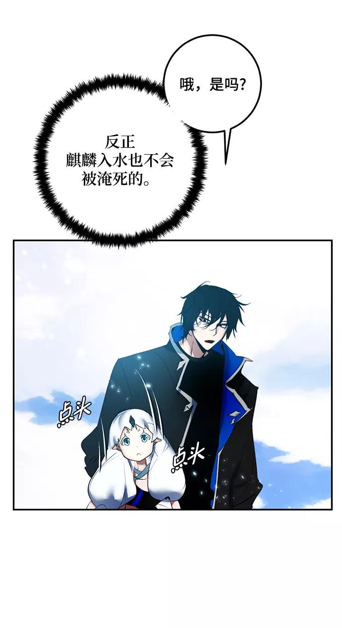 重生最强玩家 - [第81话] 湖底村庄（1） - 第45张图