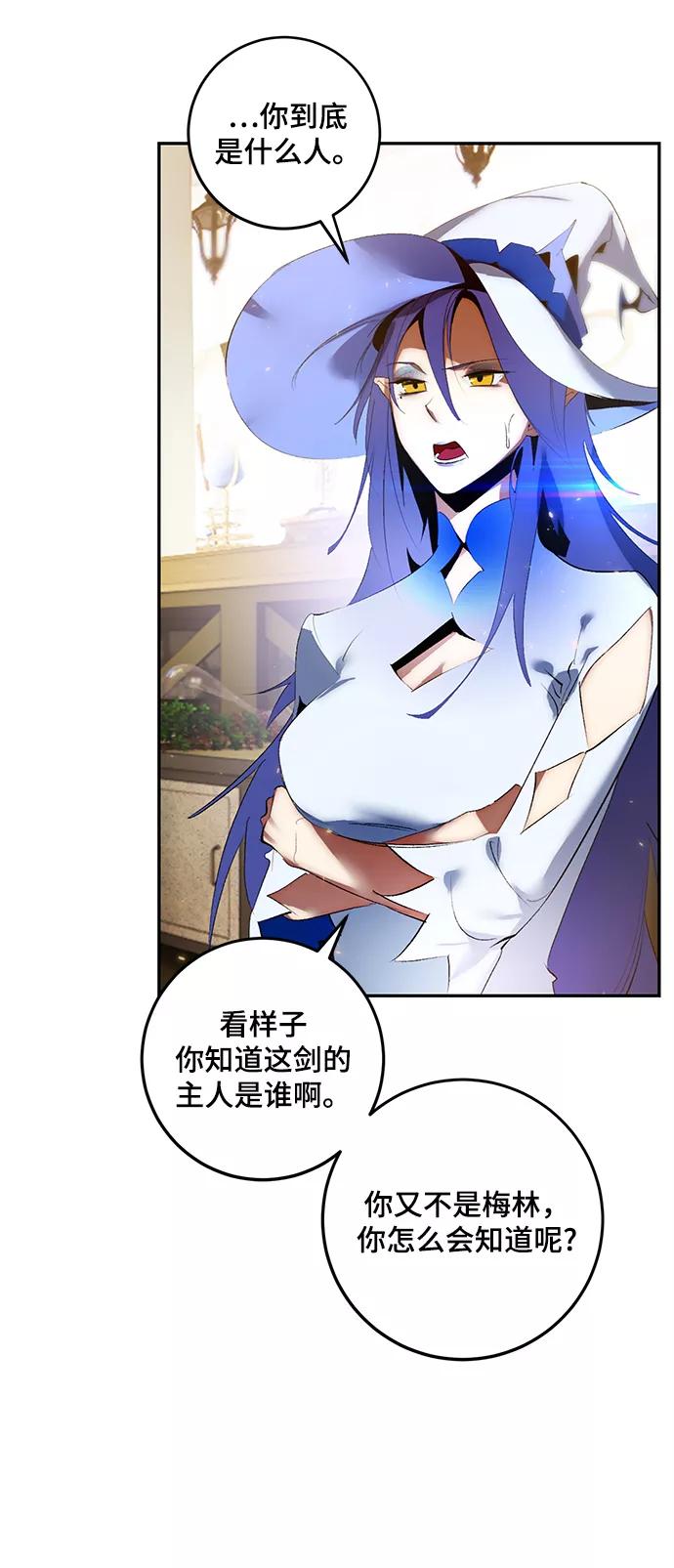 重生最强玩家 - [第82话] 湖底村庄（2） - 第60张图