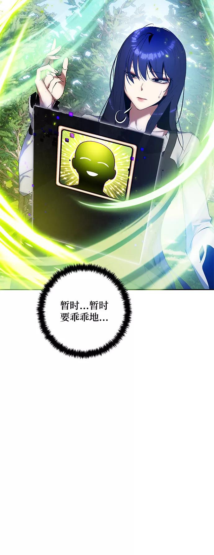 重生最强玩家 - [第82话] 湖底村庄（2） - 第29张图