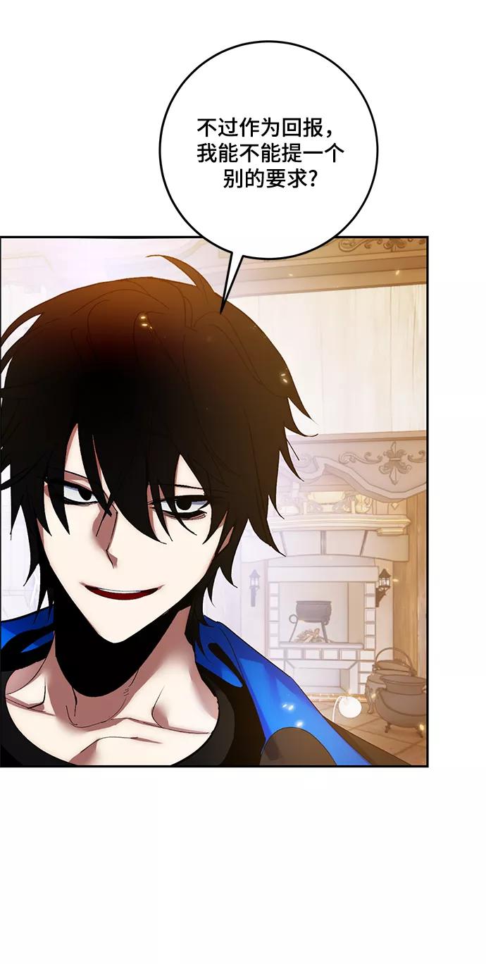 重生最强玩家 - [第82话] 湖底村庄（2） - 第63张图