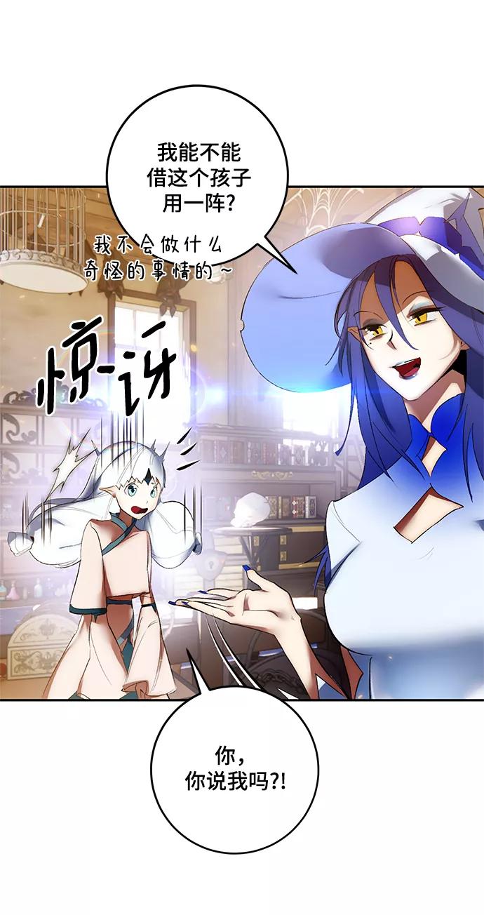 重生最强玩家 - [第82话] 湖底村庄（2） - 第66张图