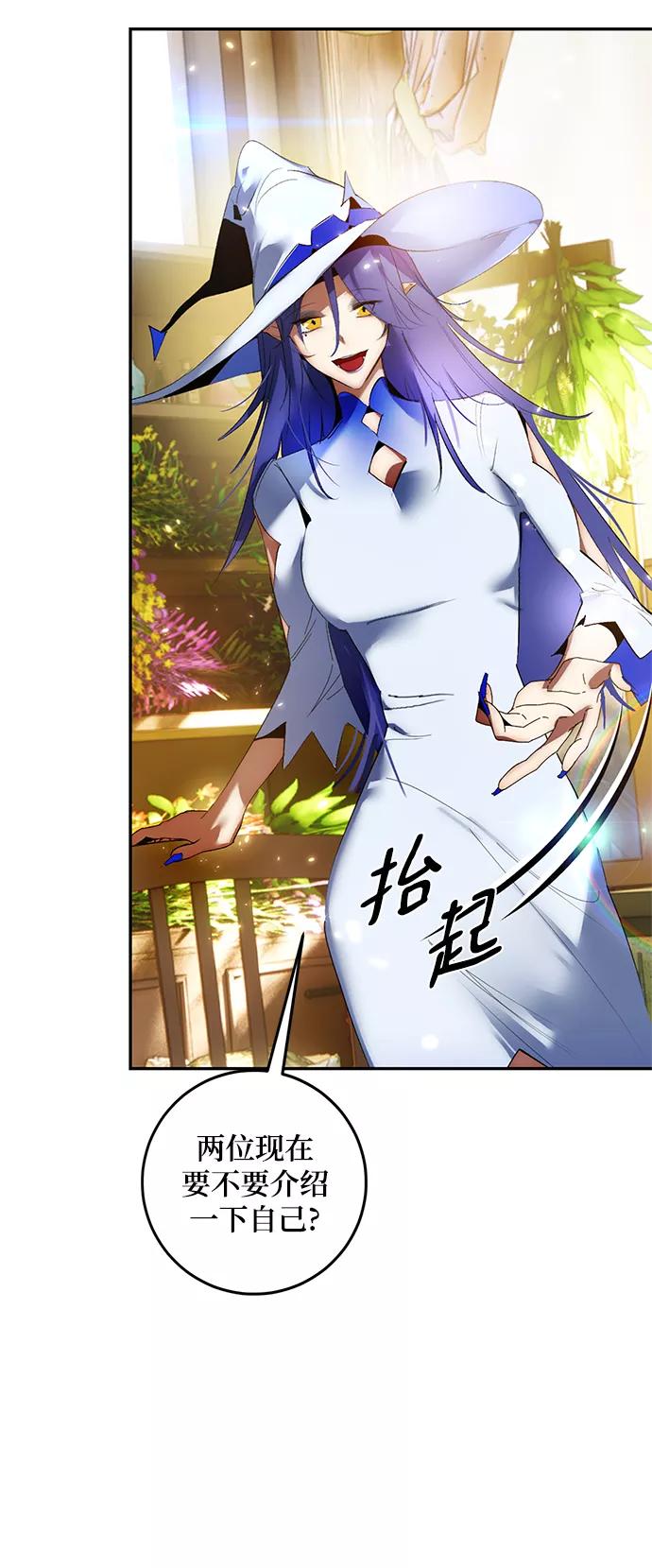 重生最强玩家 - [第82话] 湖底村庄（2） - 第38张图