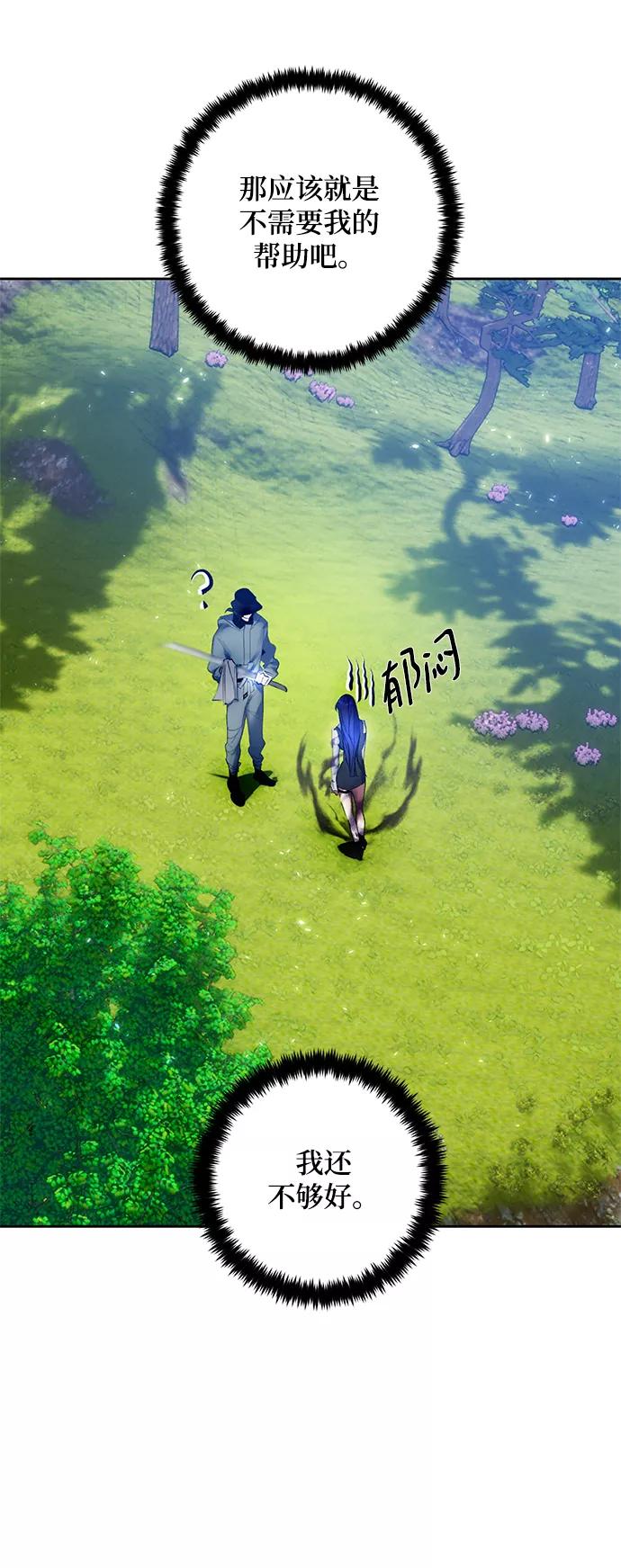 重生最强玩家 - [第82话] 湖底村庄（2） - 第5张图