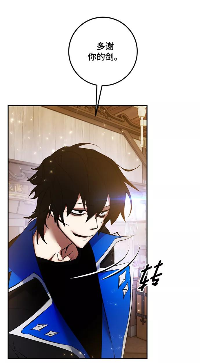 重生最强玩家 - [第82话] 湖底村庄（2） - 第56张图