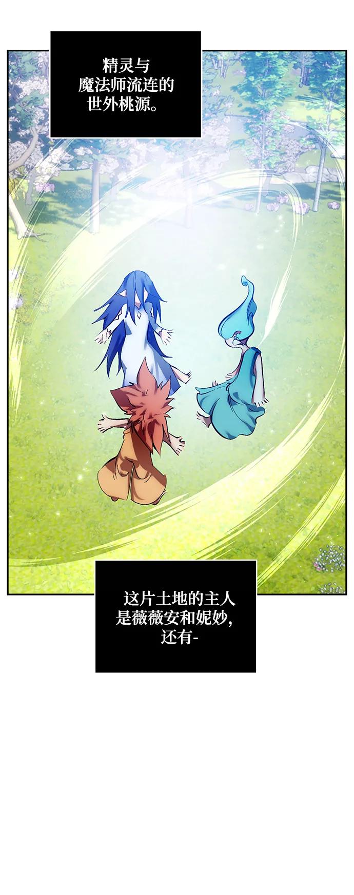 重生最强玩家 - [第82话] 湖底村庄（2） - 第32张图