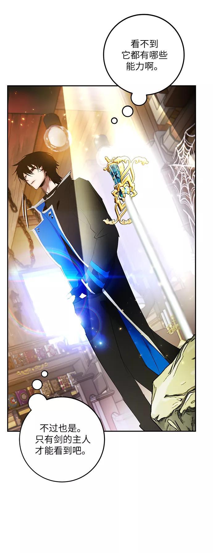 重生最强玩家 - [第82话] 湖底村庄（2） - 第47张图