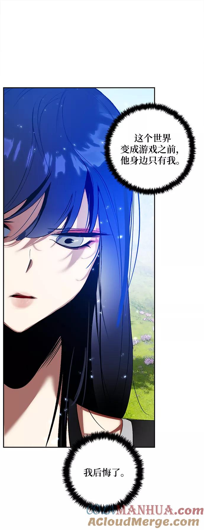 重生最强玩家 - [第82话] 湖底村庄（2） - 第10张图