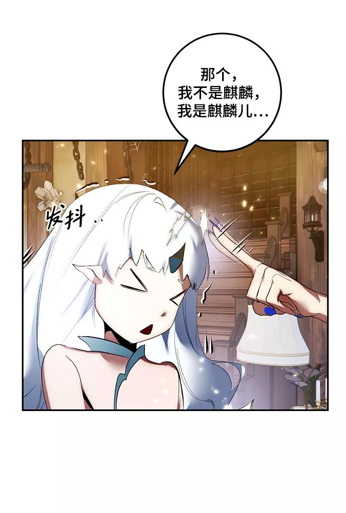 重生最强玩家 - [第82话] 湖底村庄（2） - 第68张图