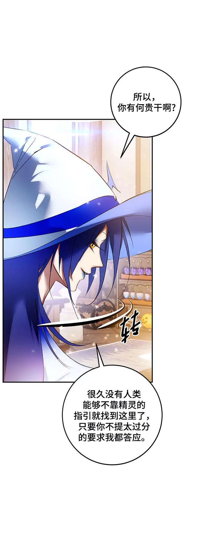 重生最强玩家 - [第82话] 湖底村庄（2） - 第42张图