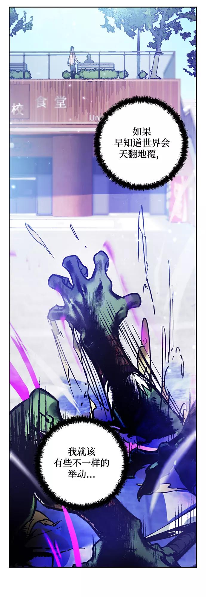 重生最强玩家 - [第82话] 湖底村庄（2） - 第12张图