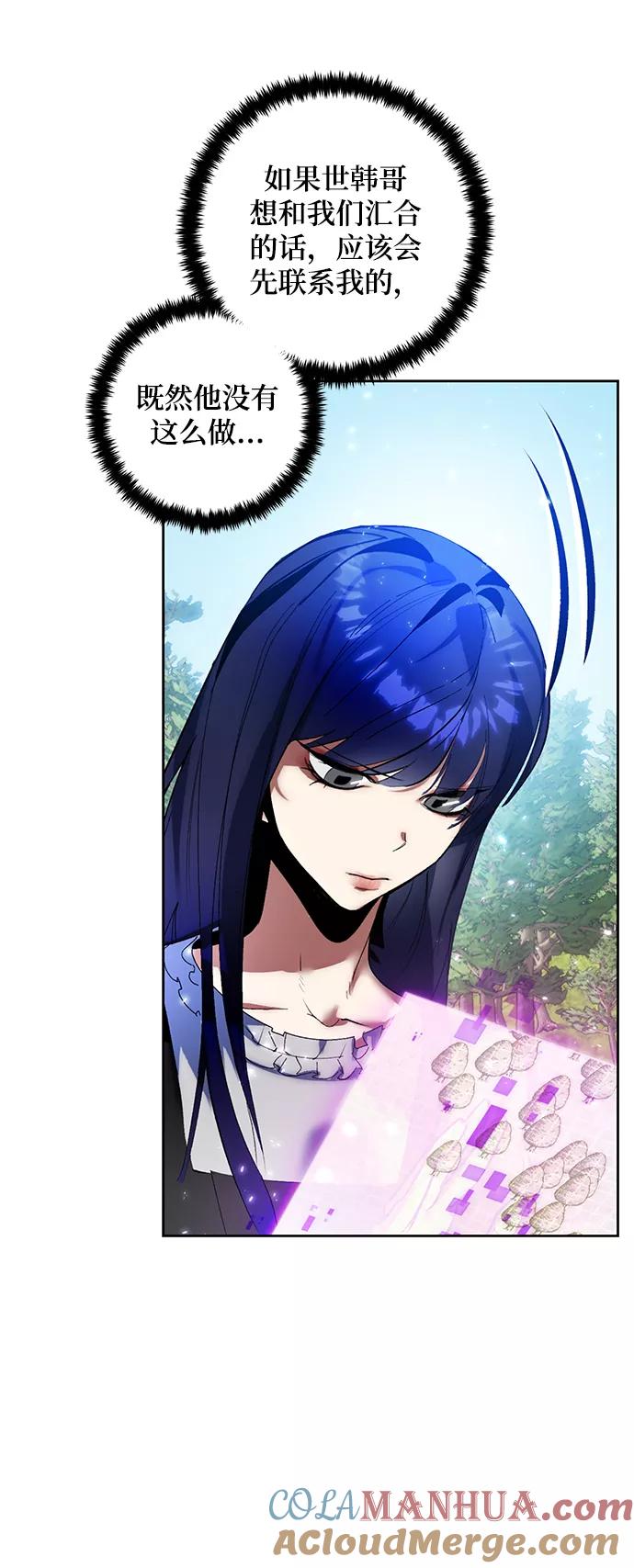 重生最强玩家 - [第82话] 湖底村庄（2） - 第4张图